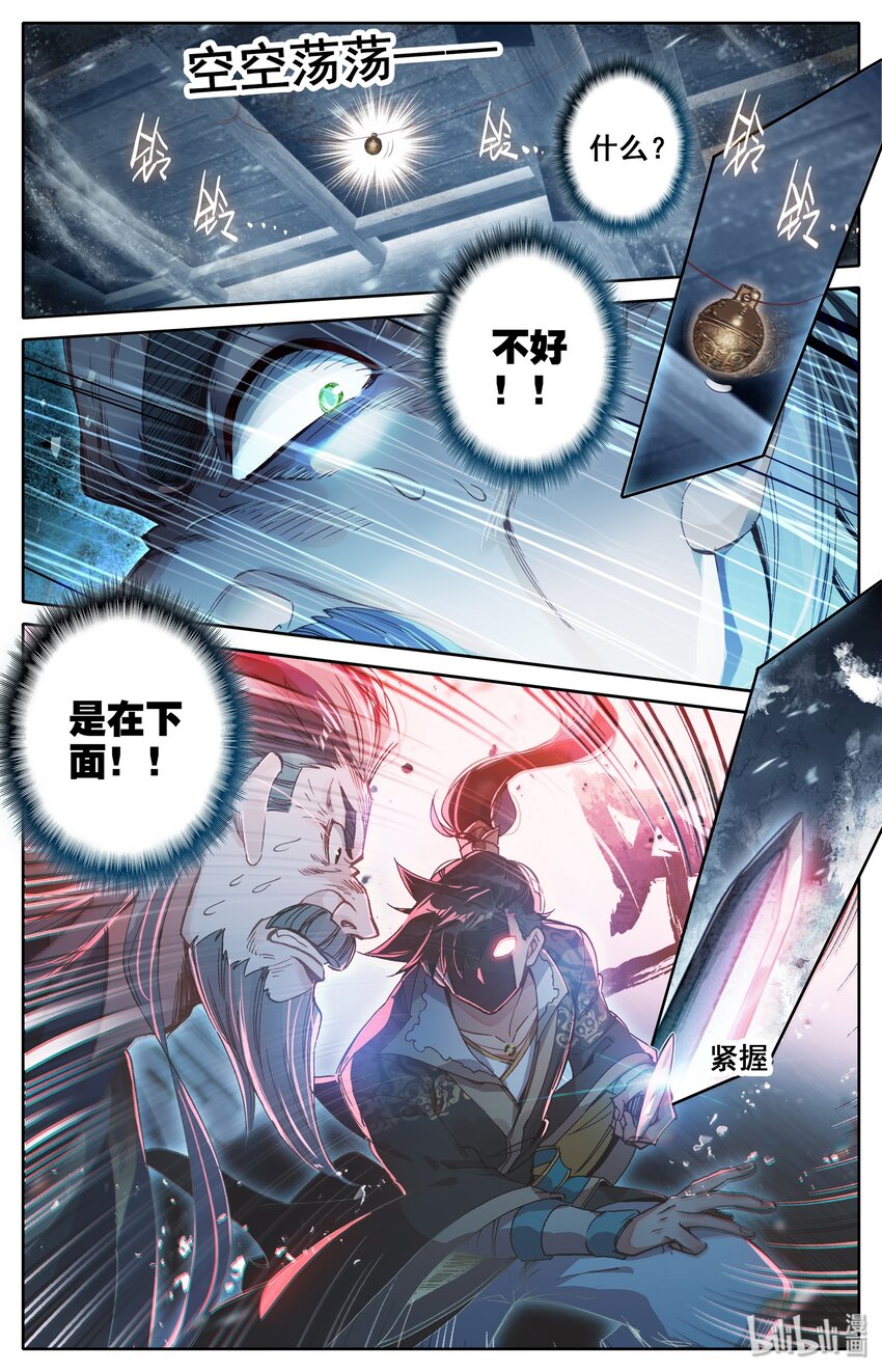 凡人修仙传动漫 樱花动漫漫画,017 破膛一剑2图