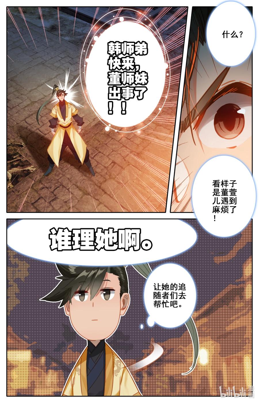 凡人修仙传动漫 樱花动漫漫画,124 魔道之约2图