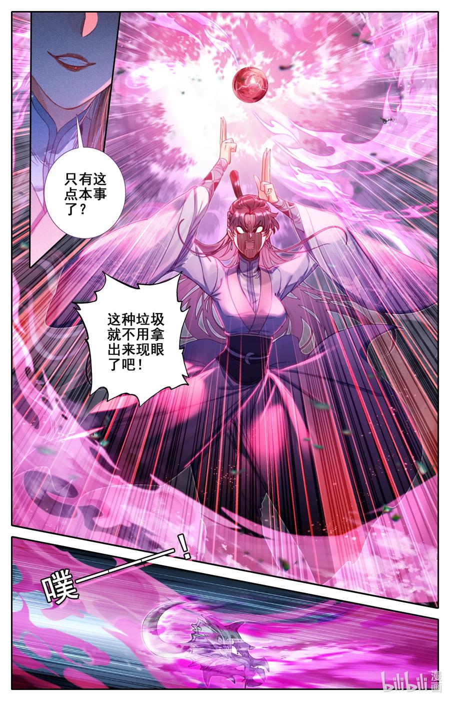 凡人修仙传动漫 樱花动漫漫画,092 螳螂捕蝉2图