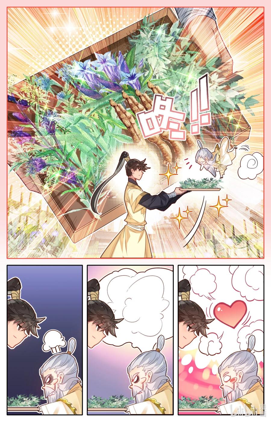 凡人修仙传动漫 樱花动漫漫画,071 修仙之路2图