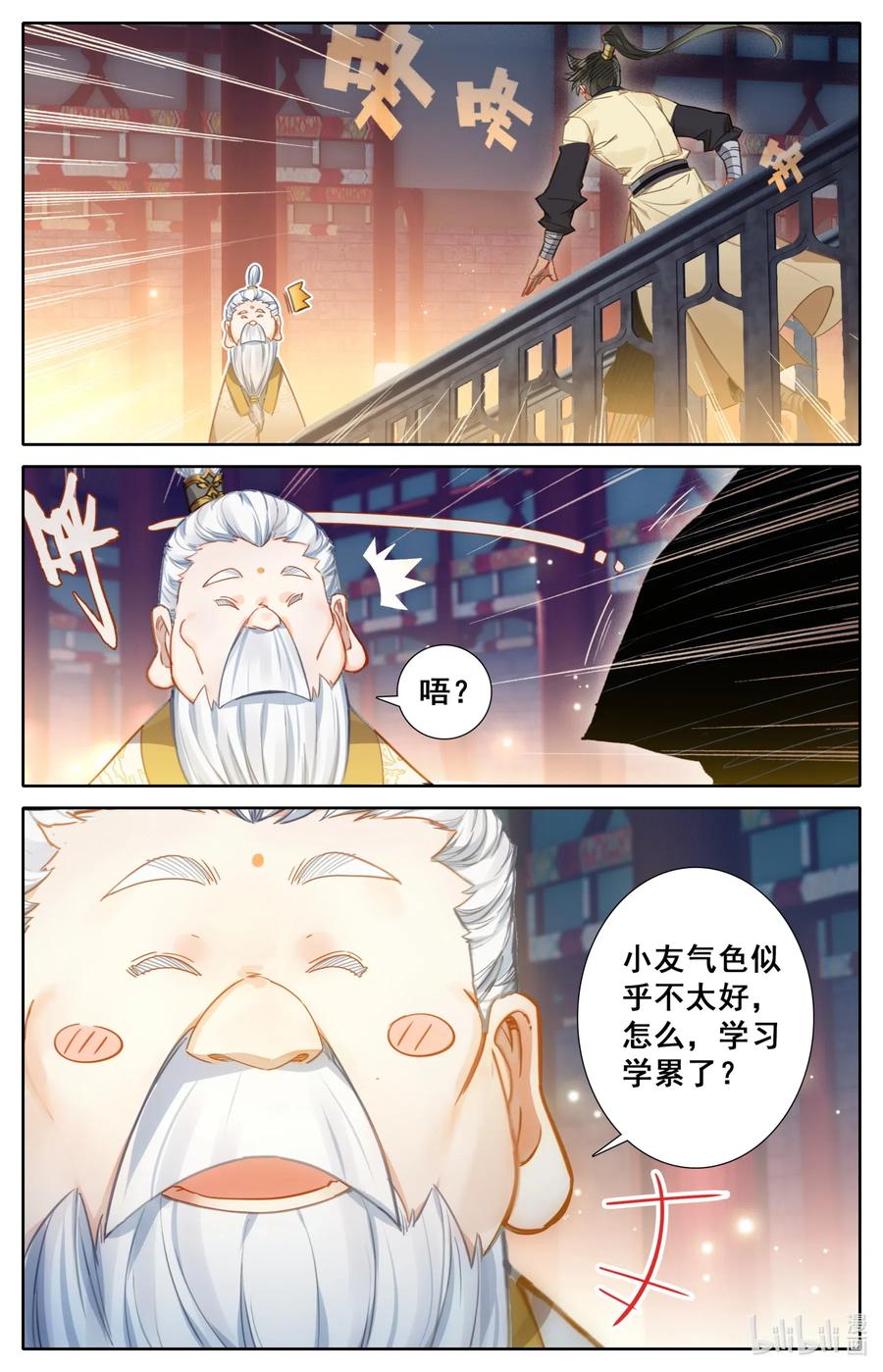 凡人修仙传动漫 樱花动漫漫画,073 传世之方2图
