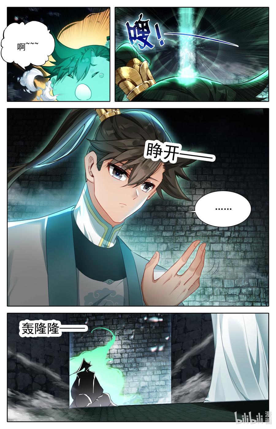 凡人修仙传动漫 樱花动漫漫画,302 天纵奇才2图