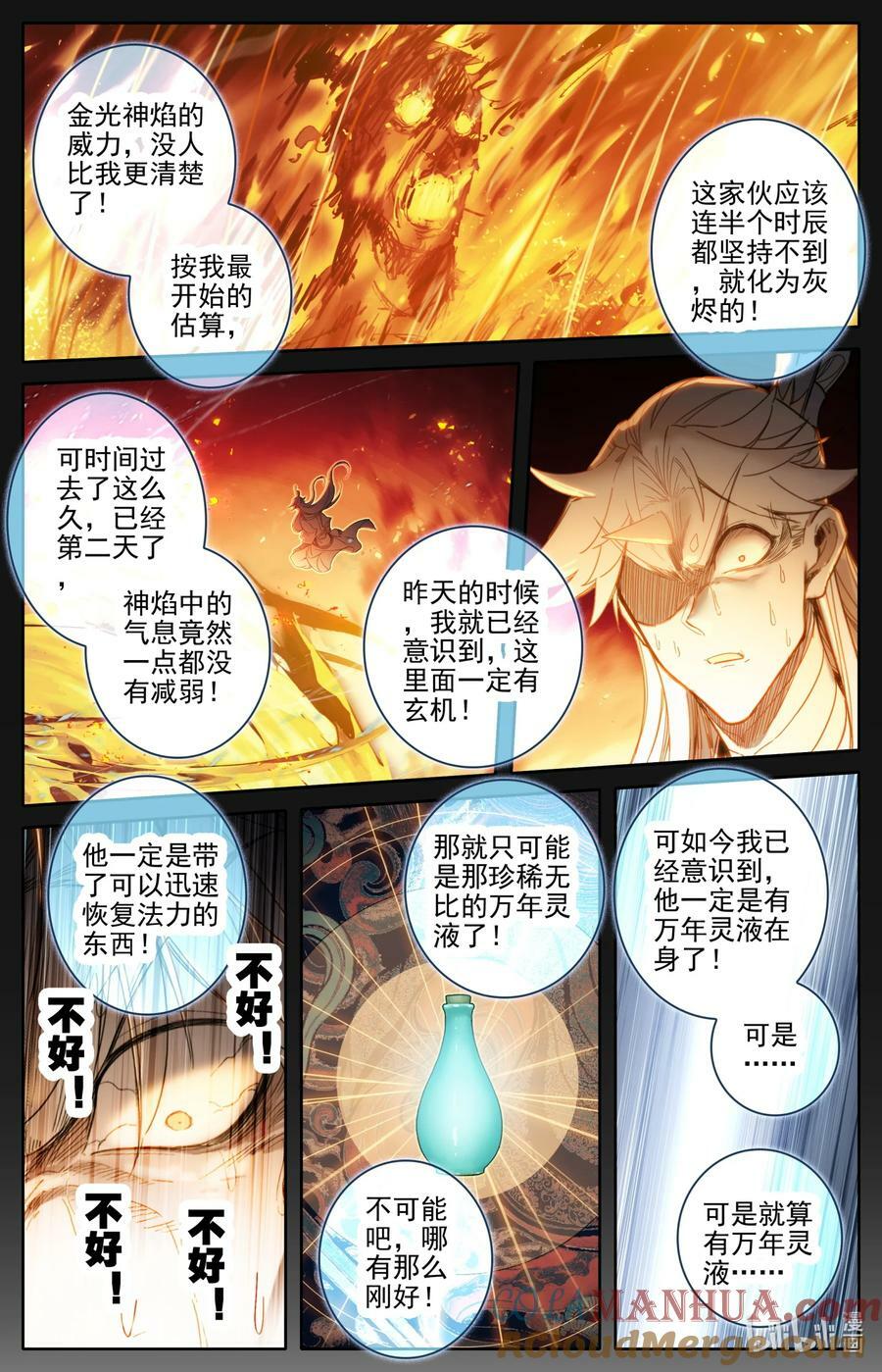 凡人修仙传动漫 樱花动漫漫画,277 活活摔死？1图