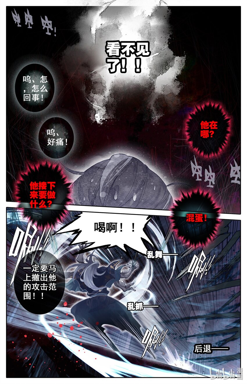 凡人修仙传动漫 樱花动漫漫画,018 要不，我投降吧？2图