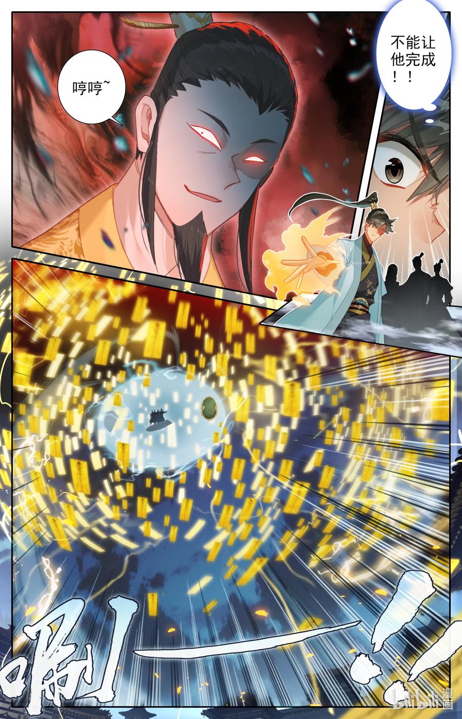 凡人修仙传动漫 樱花动漫漫画,155 融合！2图