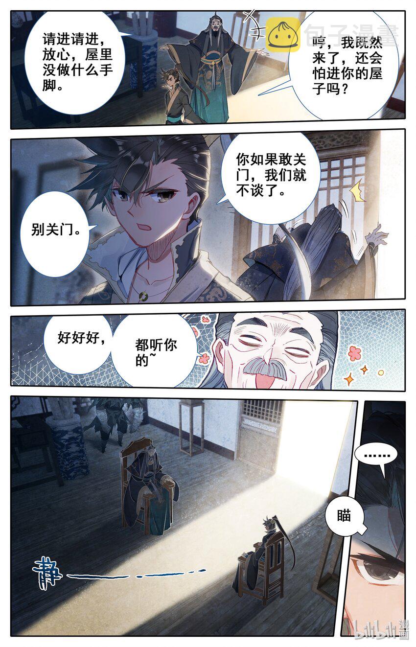 凡人修仙传动漫 樱花动漫漫画,016 生死之约1图