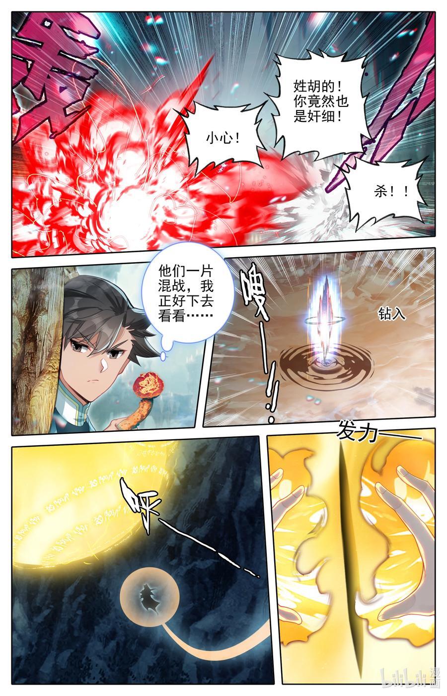 凡人修仙传动漫 樱花动漫漫画,300 计中计2图