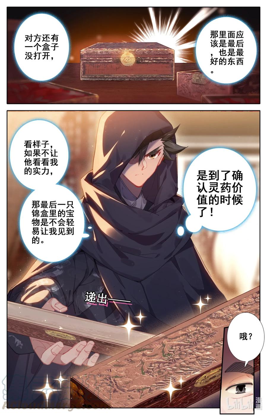 凡人修仙传动漫 樱花动漫漫画,078 一共两千年？2图