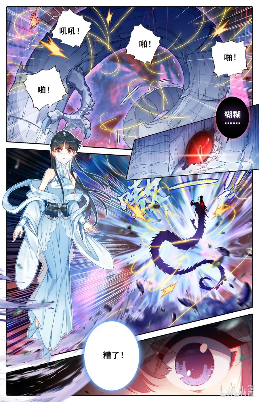 凡人修仙传动漫 樱花动漫漫画,103 小家伙2图