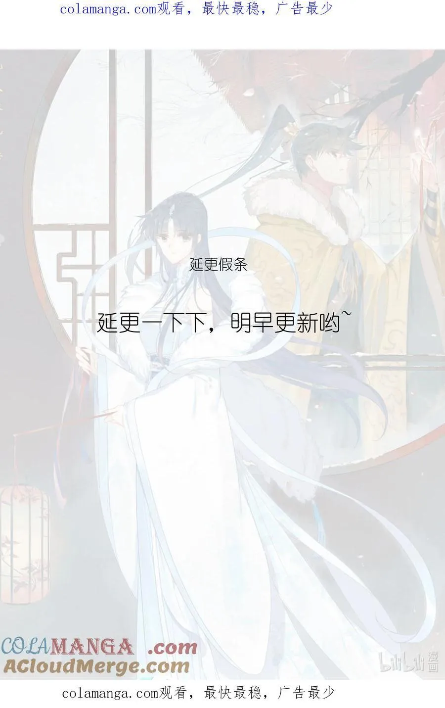 凡人修仙传动漫 樱花动漫漫画,322.5 假条1图