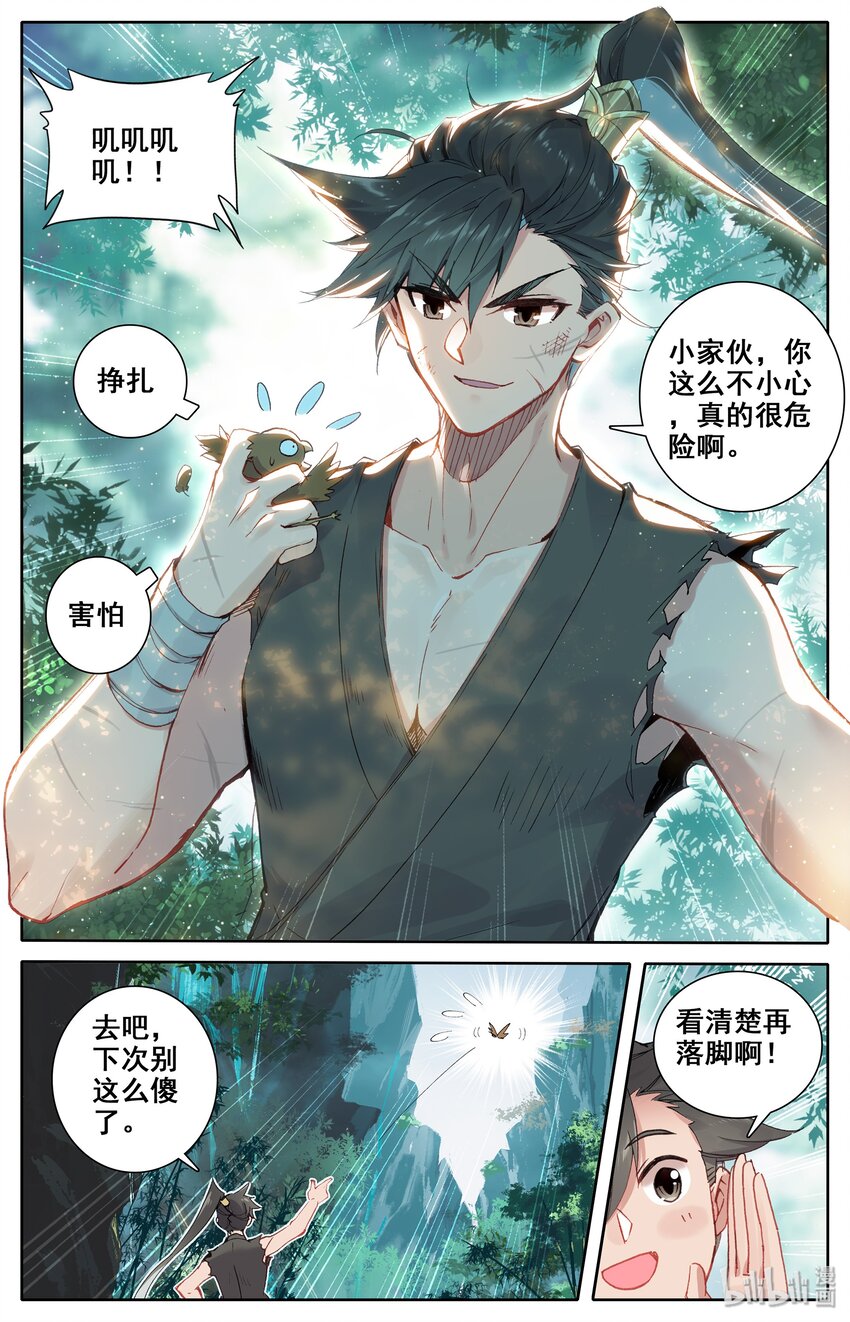 凡人修仙传动漫 樱花动漫漫画,015 各自的准备2图