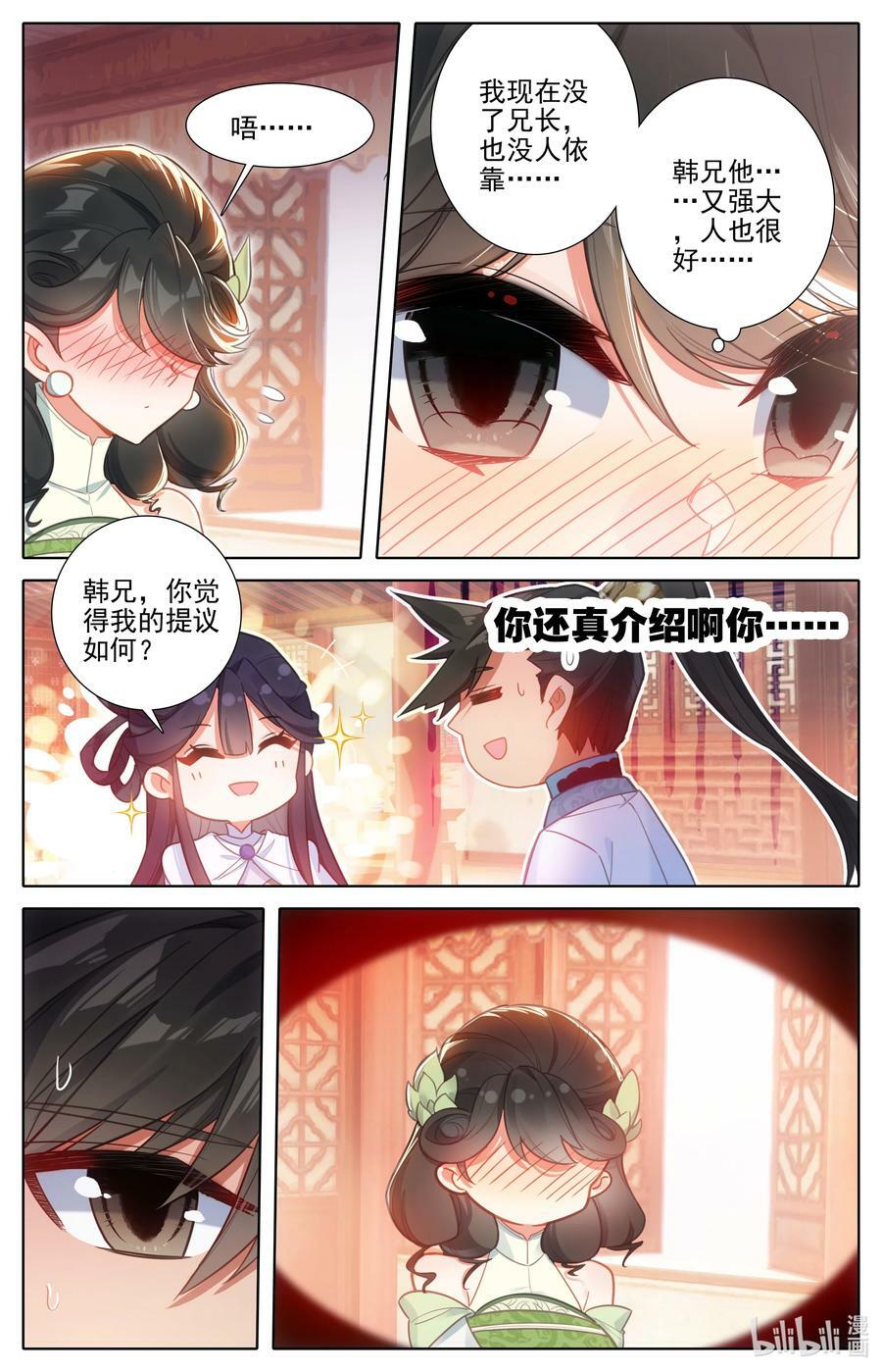 凡人修仙传动漫 樱花动漫漫画,286 无边海2图