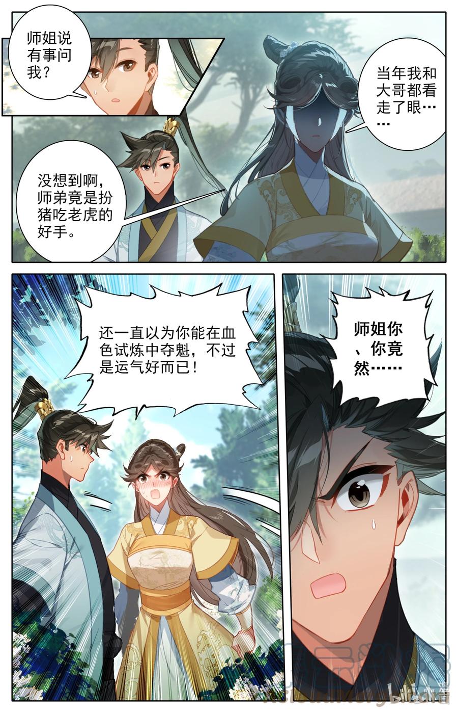 凡人修仙传动漫 樱花动漫漫画,150 旧事1图