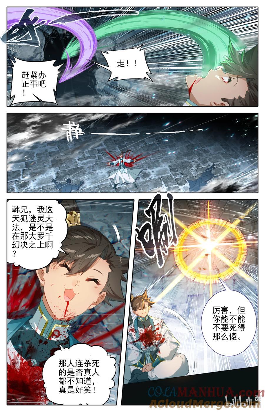凡人修仙传动漫 樱花动漫漫画,300 计中计1图