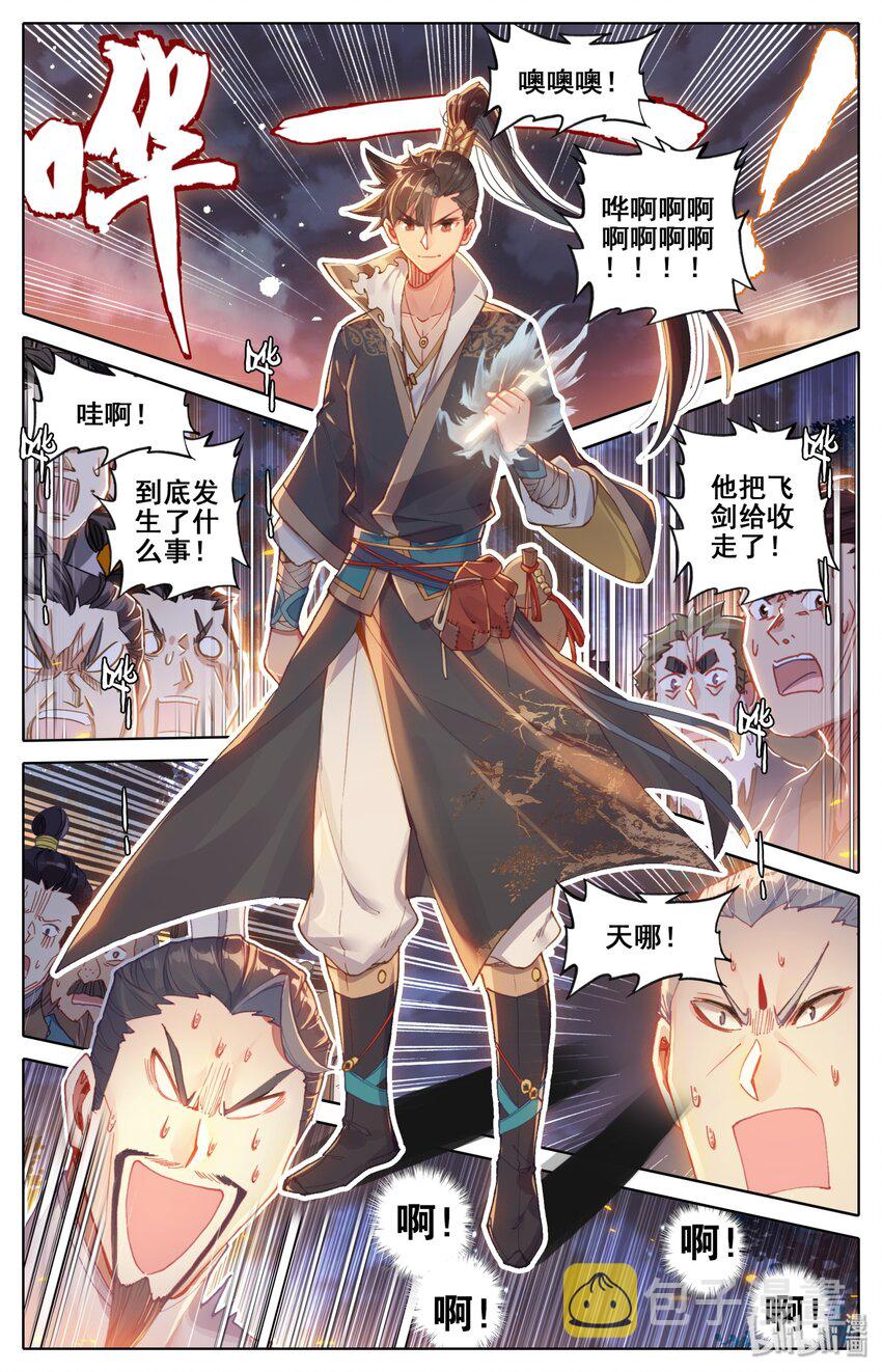 凡人修仙传漫画,038 另一个修仙者2图