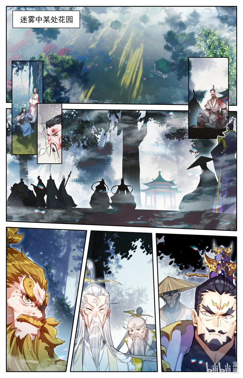 凡人修仙传动漫 樱花动漫漫画,212 竟是故人2图