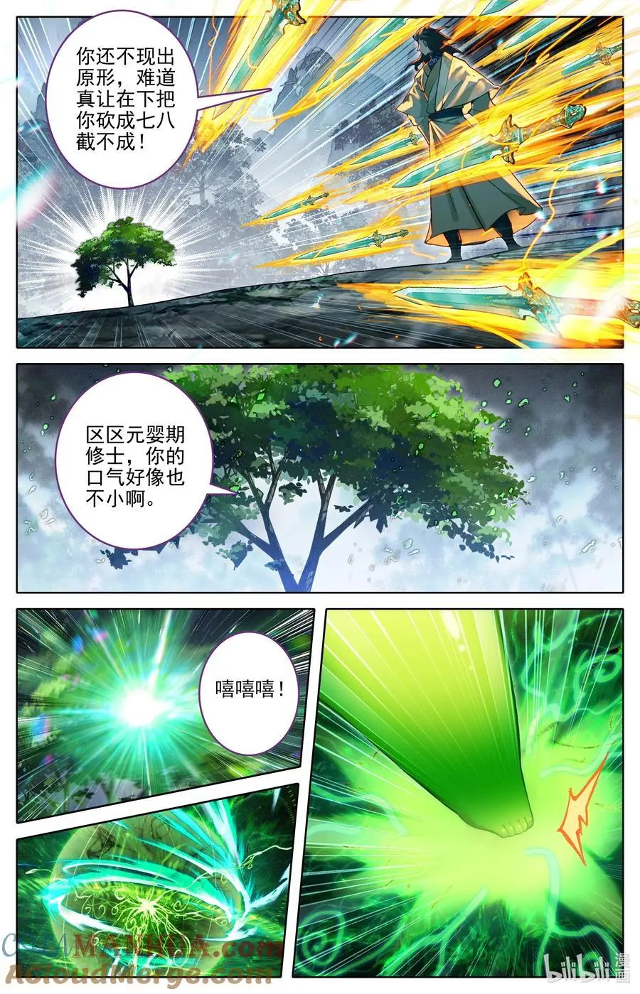 凡人修仙传动漫 樱花动漫漫画,306 至木灵婴1图