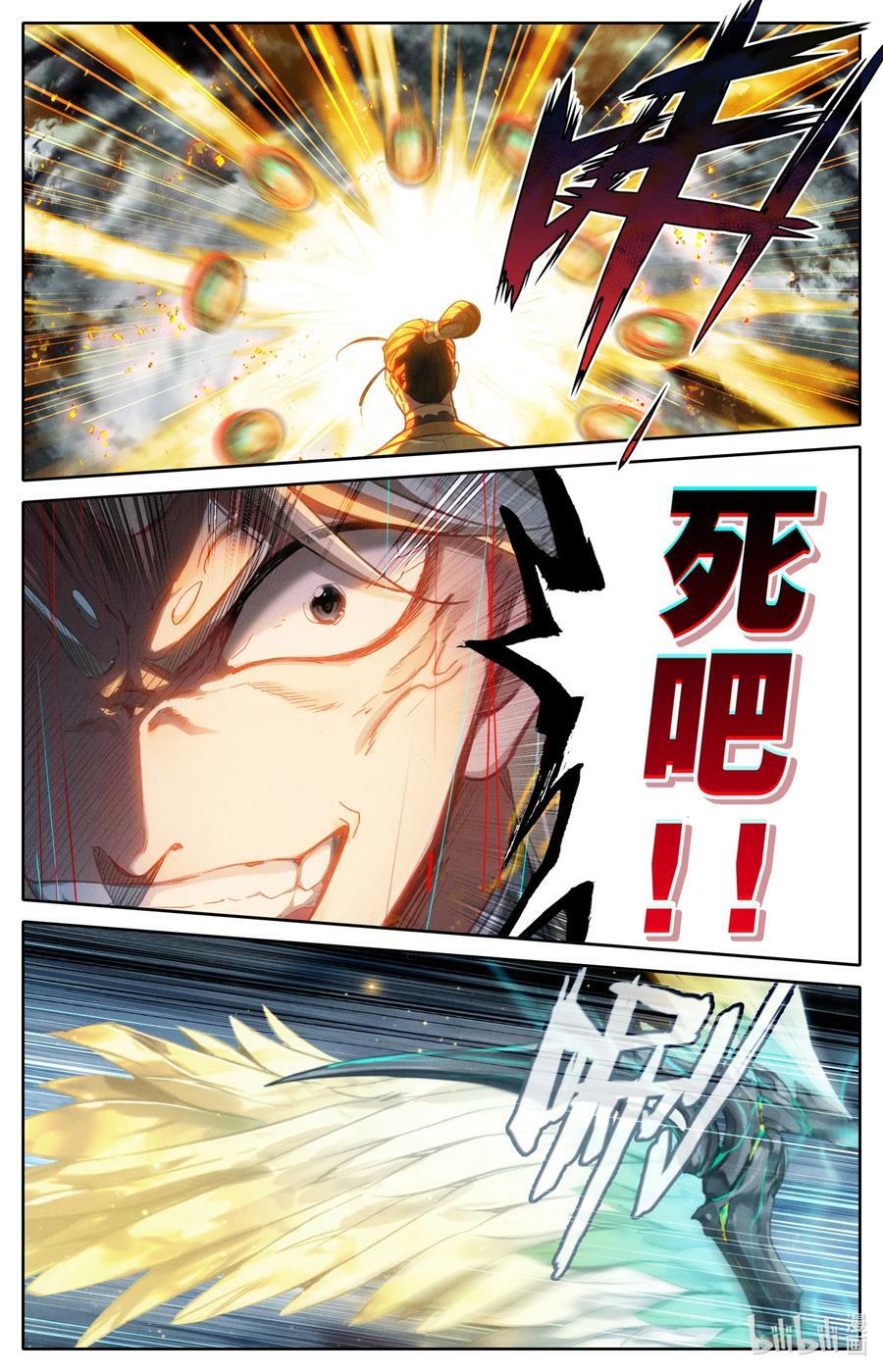 凡人修仙传动漫 樱花动漫漫画,276 鬼雾现2图