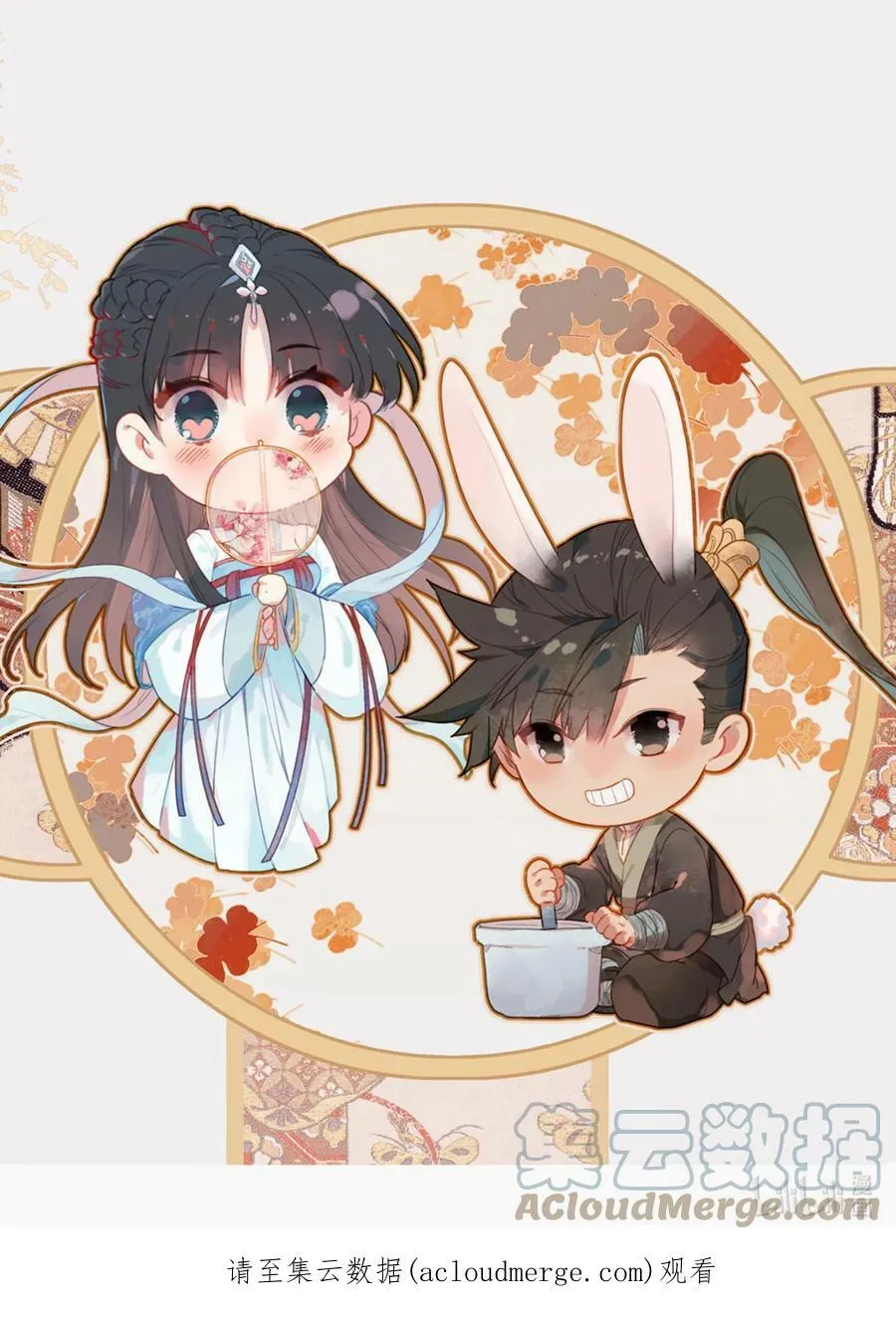 凡人修仙传动漫 樱花动漫漫画,通知 请假一周2图