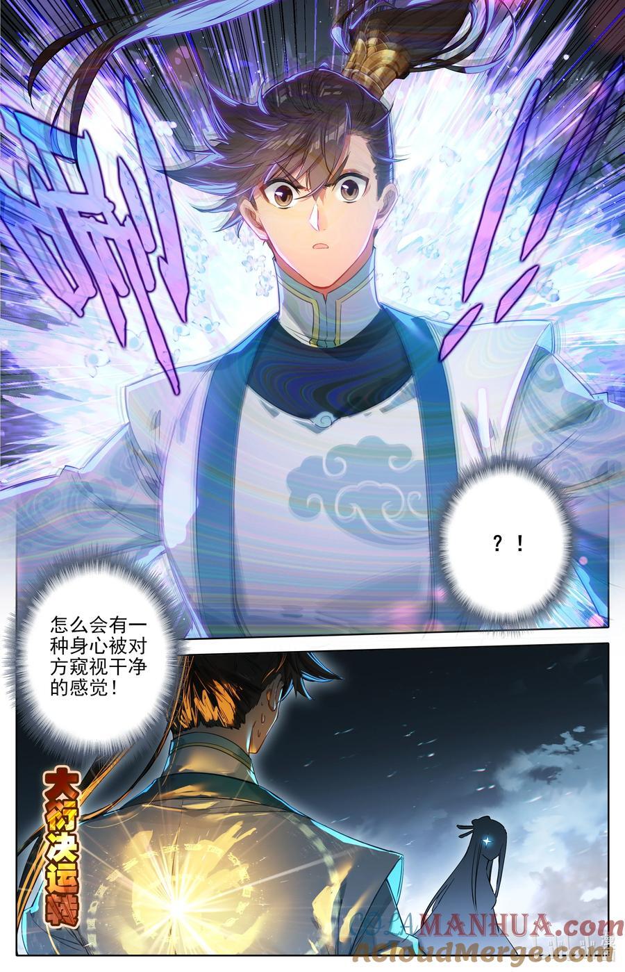 凡人修仙传动漫 樱花动漫漫画,297 试剑大会1图