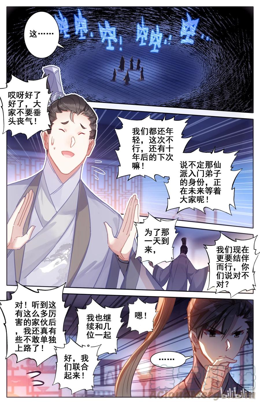 凡人修仙传动漫 樱花动漫漫画,061 制符之路1图