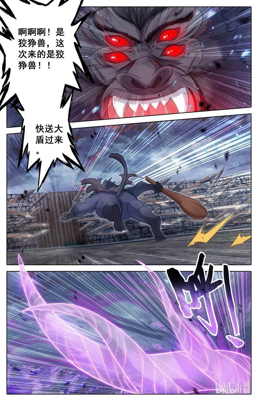 凡人修仙传动漫 樱花动漫漫画,280 绝望之地2图