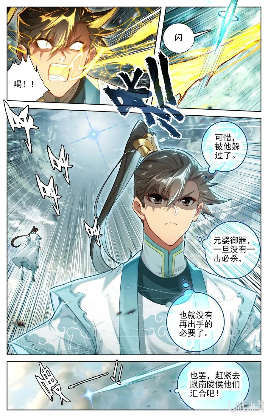 凡人修仙传漫画,322 太妙神禁2图