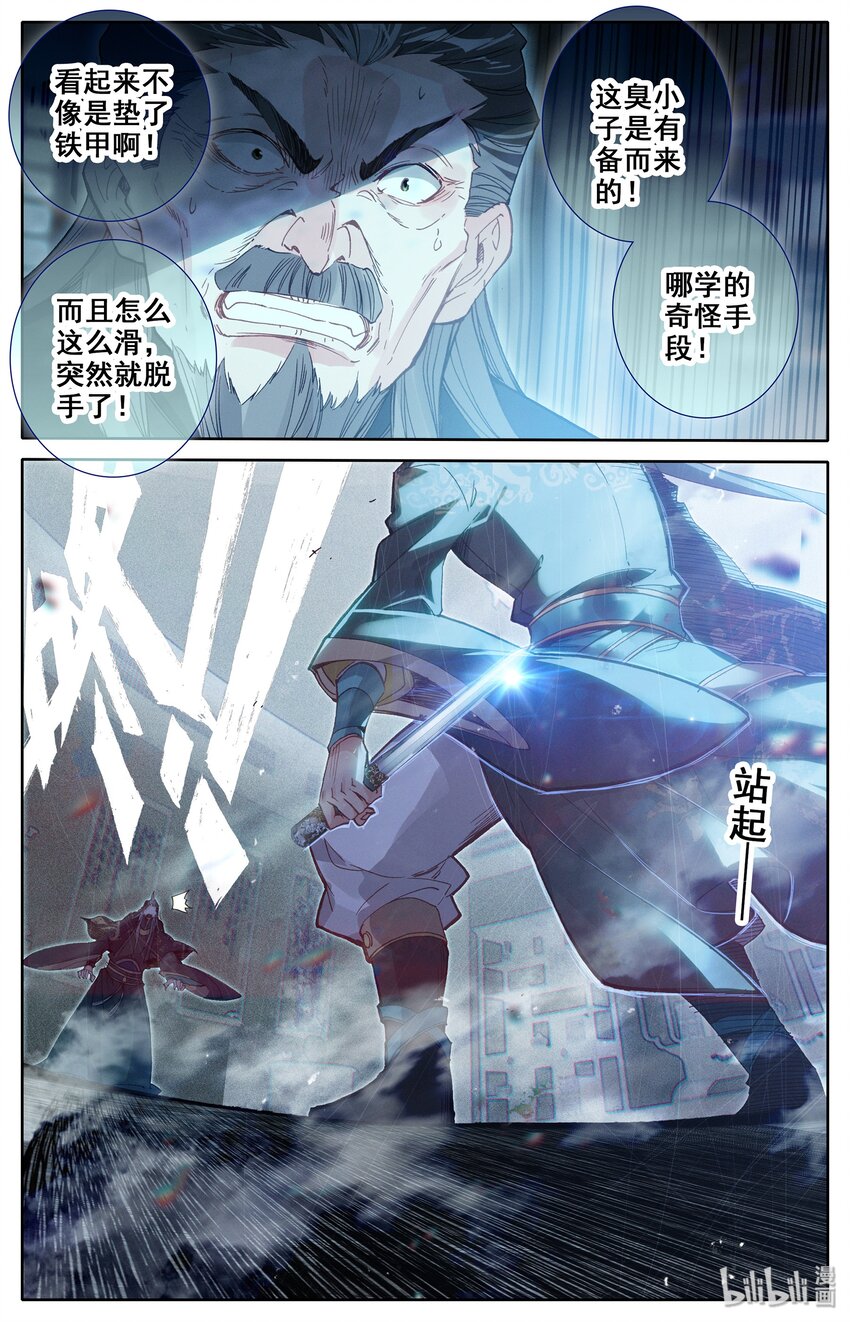 凡人修仙传112集漫画,016 生死之约2图