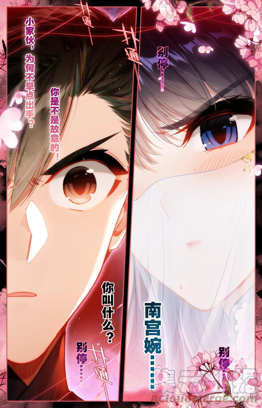 凡人修仙传漫画,134 齐云霄1图