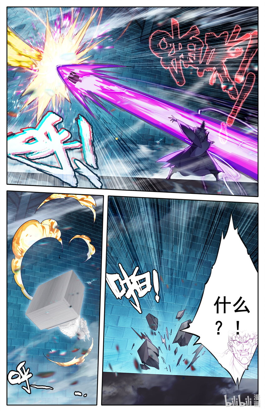 凡人修仙传动漫 樱花动漫漫画,230 变异灵兽！1图