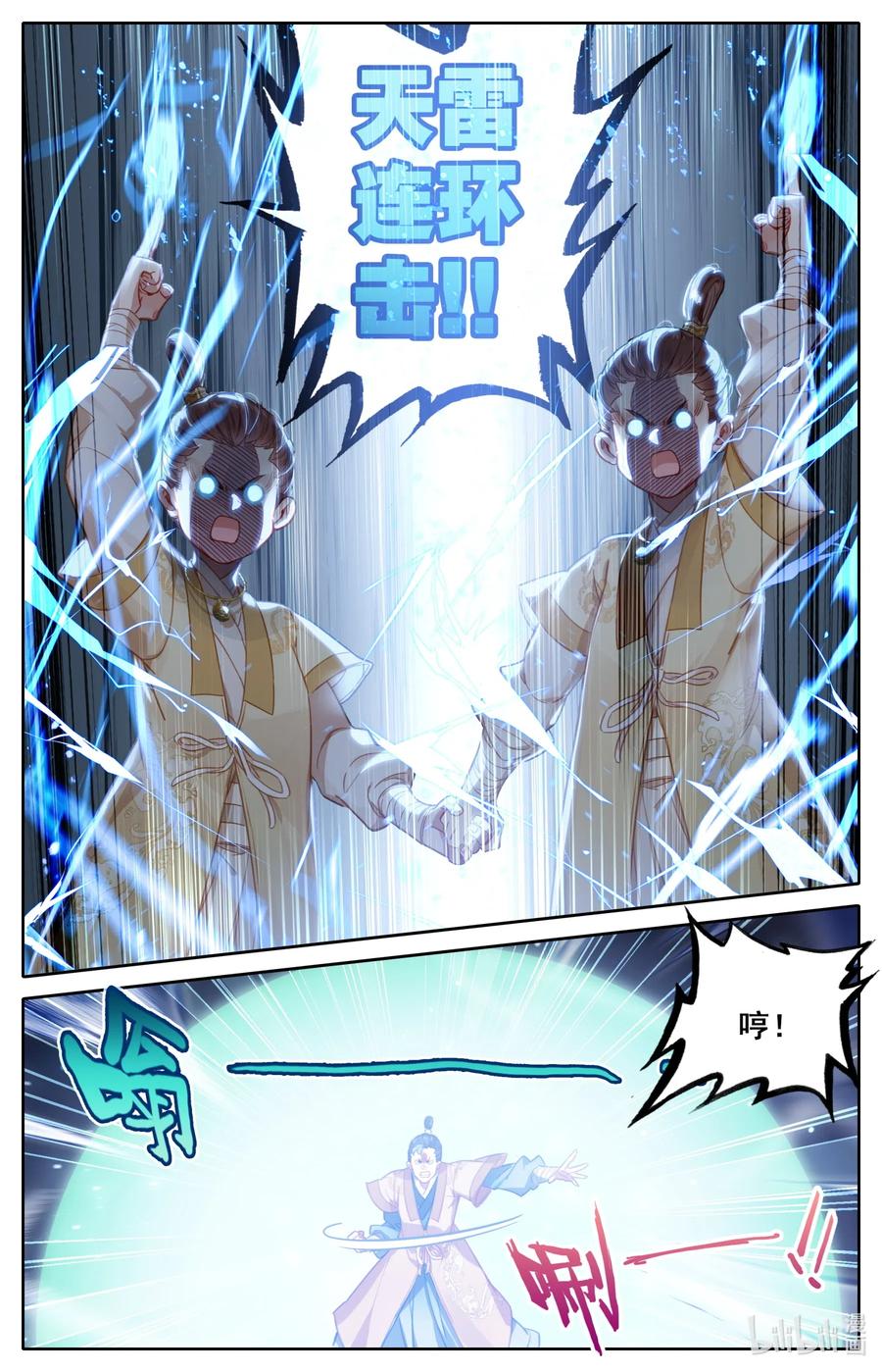 凡人修仙传动漫 樱花动漫漫画,075 师兄救我！2图