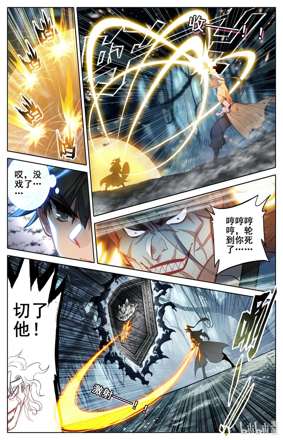 凡人修仙传动漫 樱花动漫漫画,094 杀手锏！1图