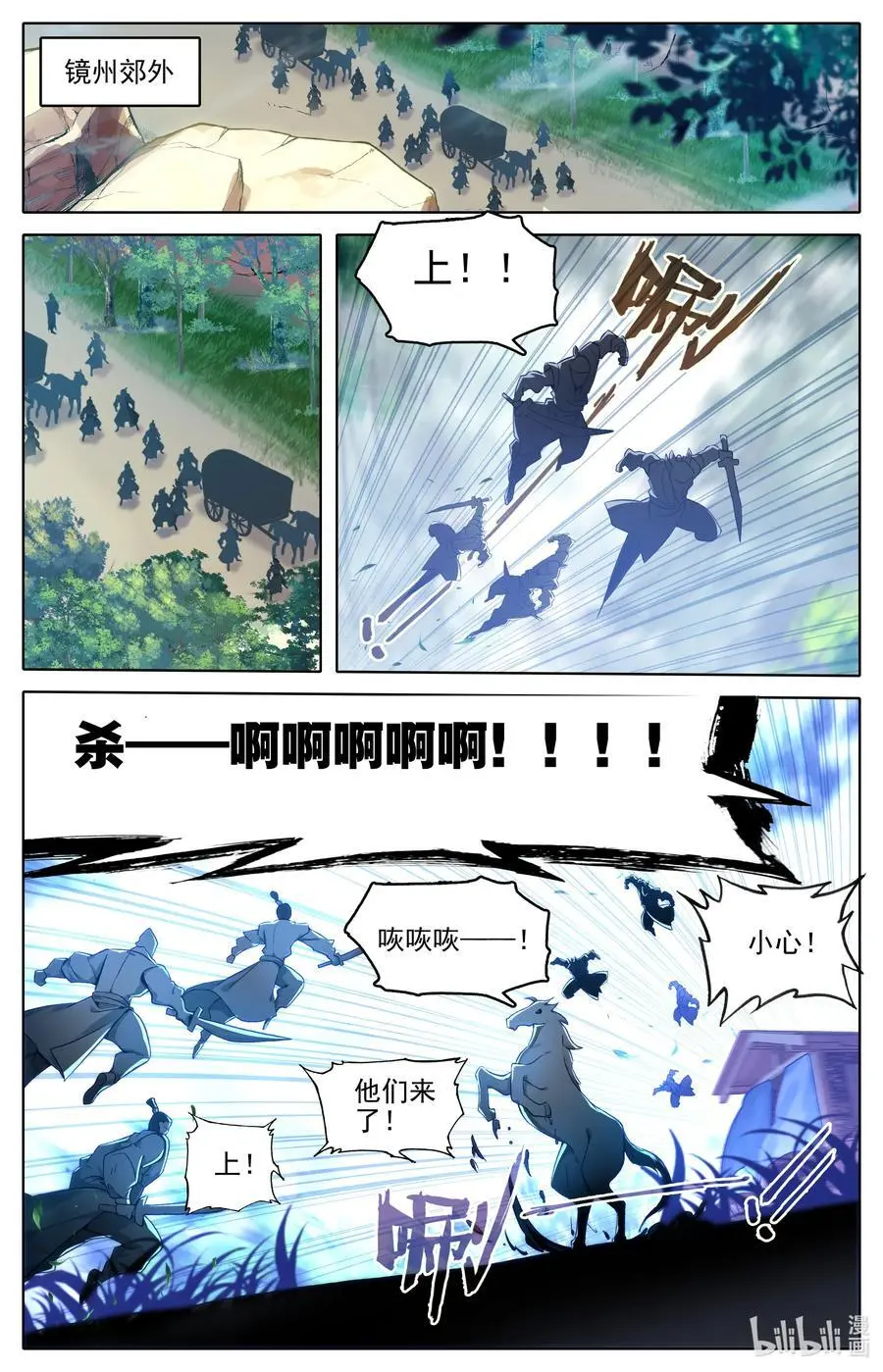 凡人修仙传动漫 樱花动漫漫画,310 先祖降临2图