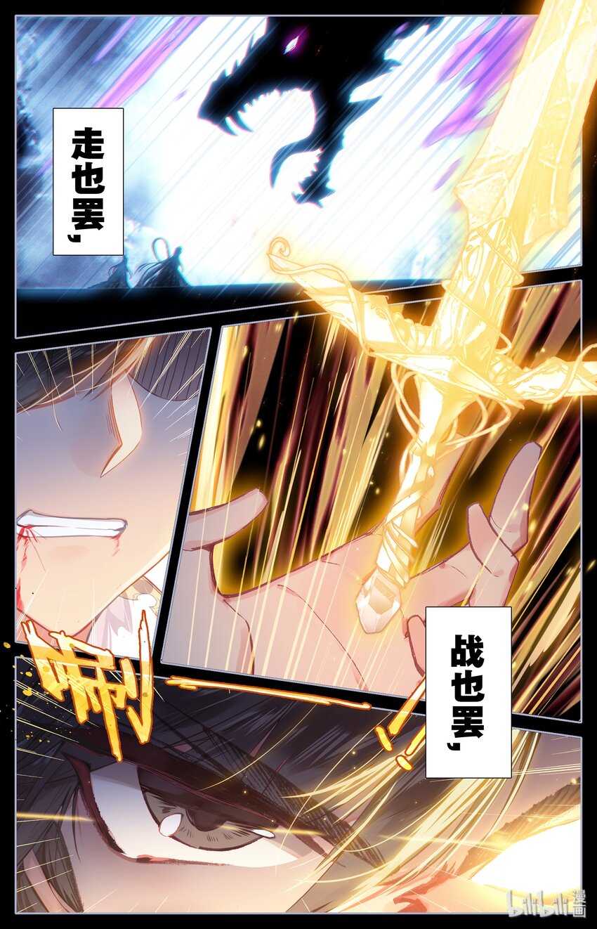 凡人修仙传漫画,000 序章1图