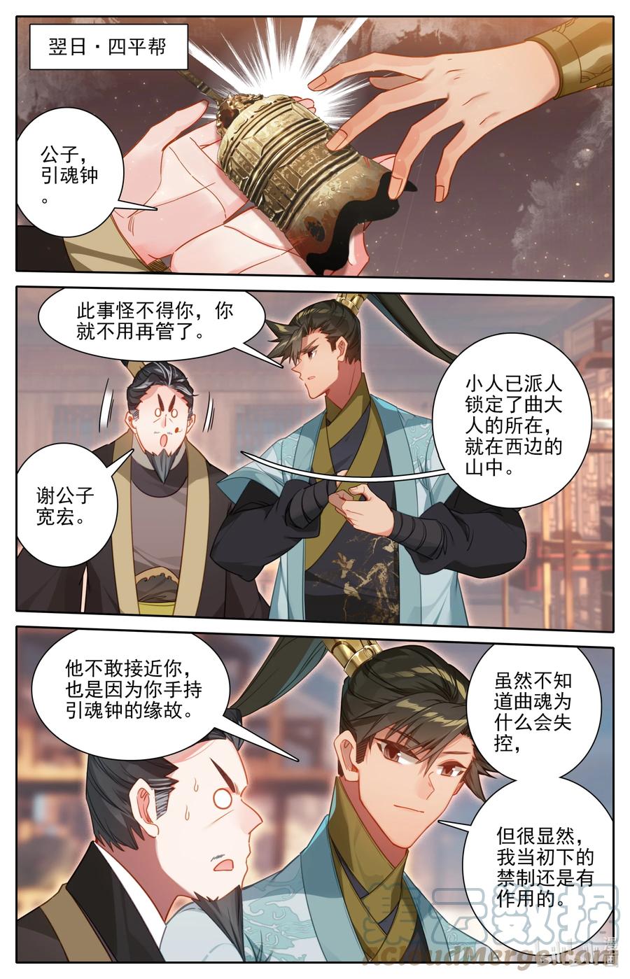 凡人修仙传动漫 樱花动漫漫画,161 神秘灵魂1图