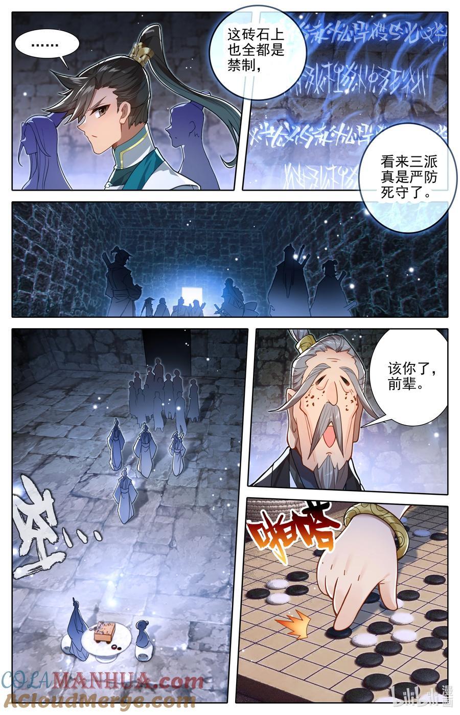 凡人修仙传人界官网漫画,298 如何破局1图