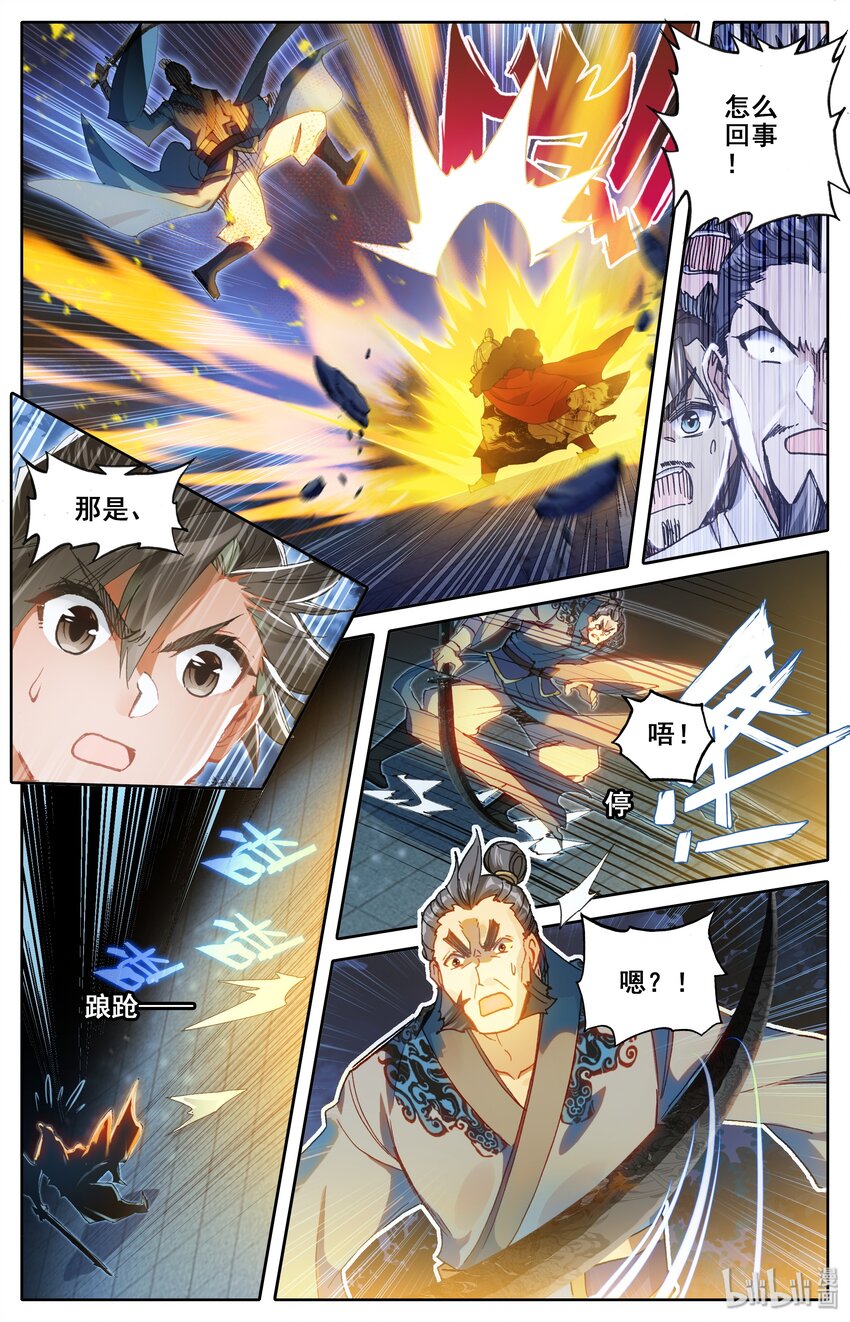 凡人修仙传漫画,034 修仙者2图