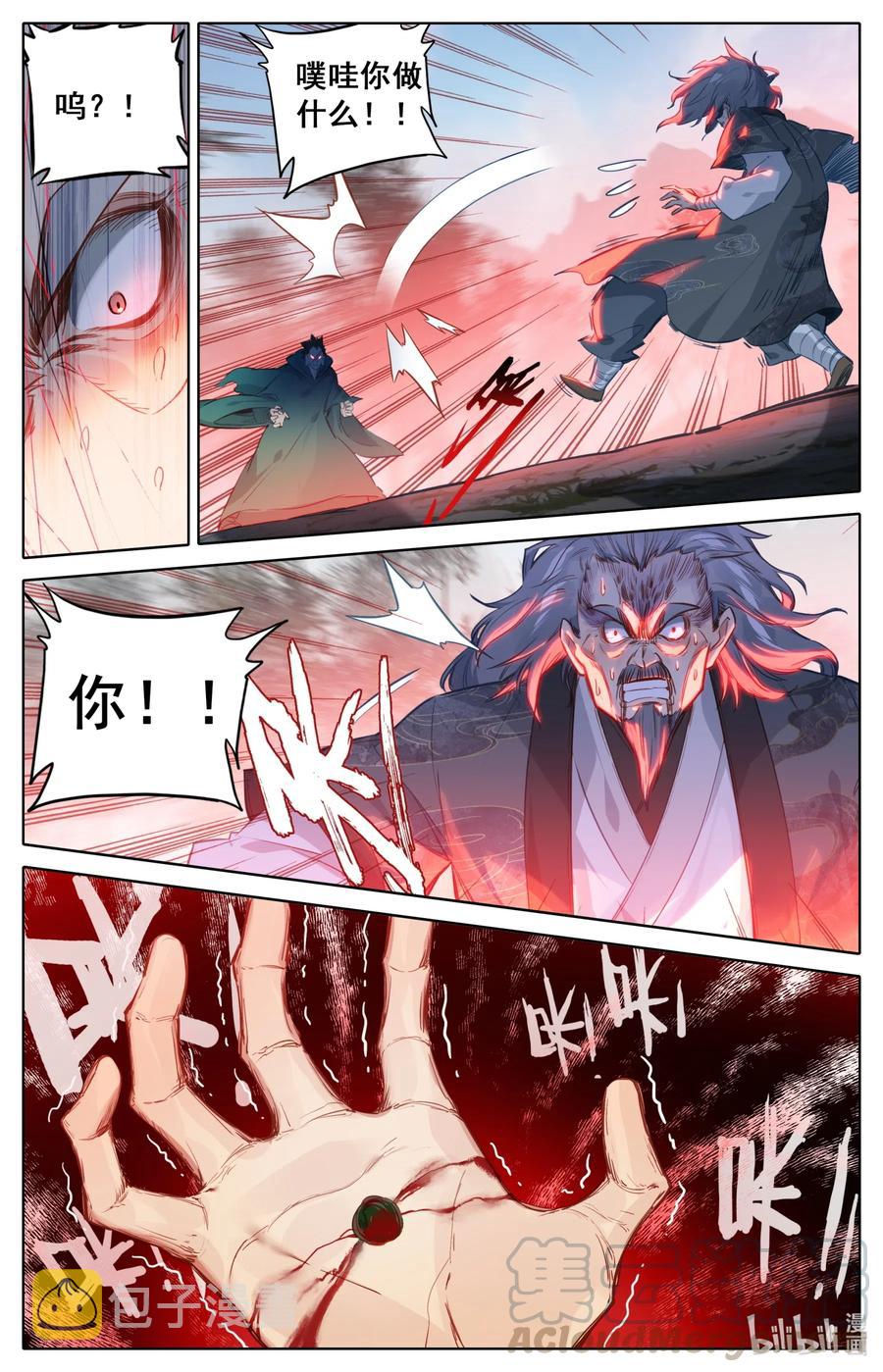 凡人修仙传漫画,115 颠倒五行阵1图