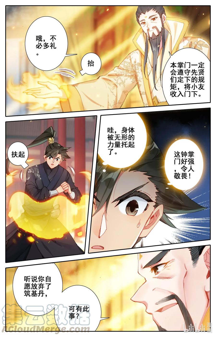 凡人修仙传动漫 樱花动漫漫画,069 初识黄枫谷1图