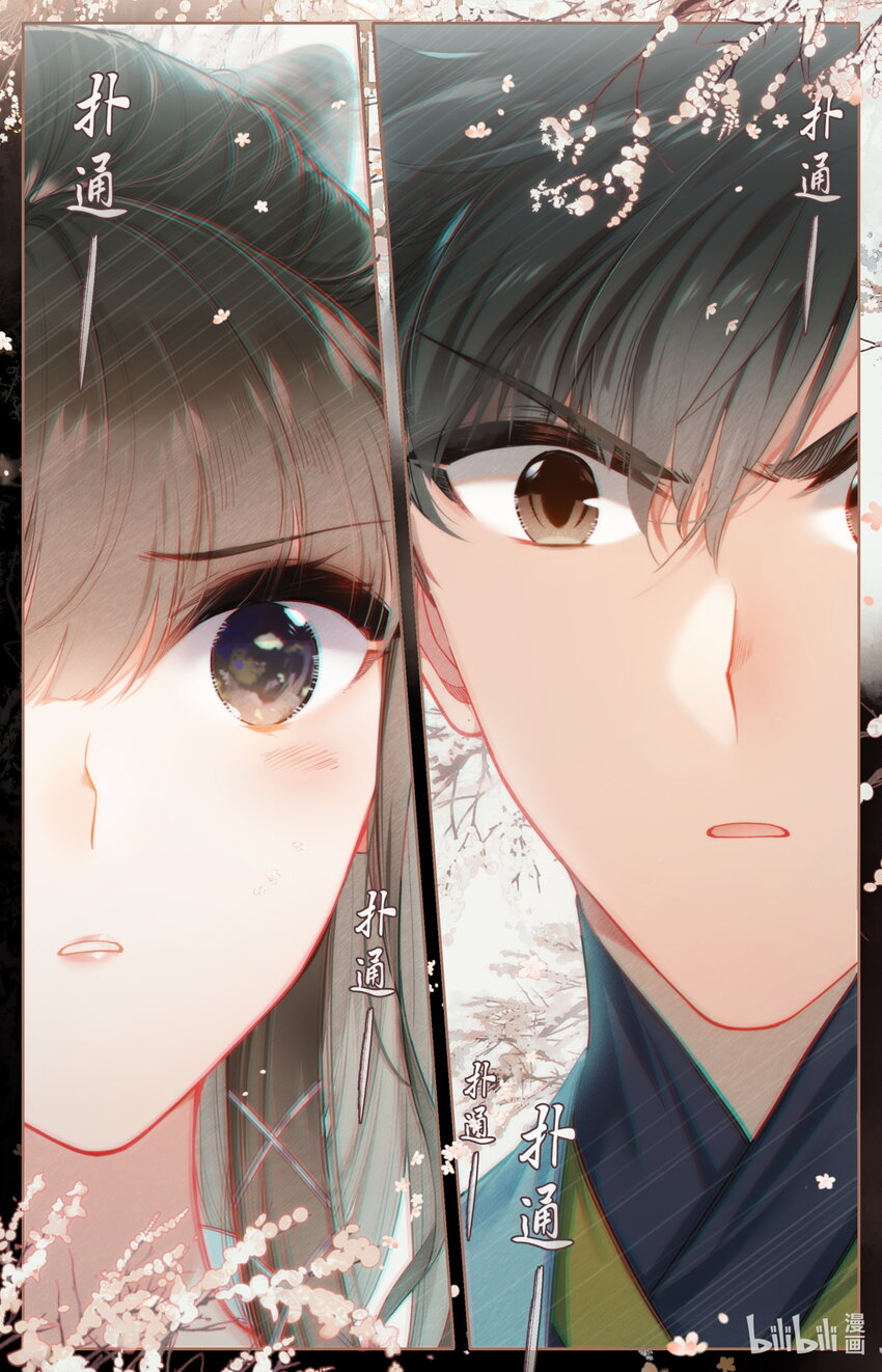 凡人修仙传漫画,138 表小姐2图