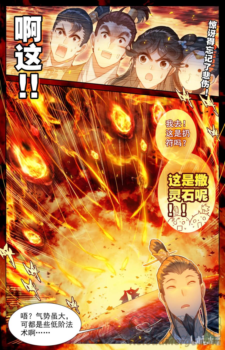 凡人修仙传动漫 樱花动漫漫画,155 融合！1图