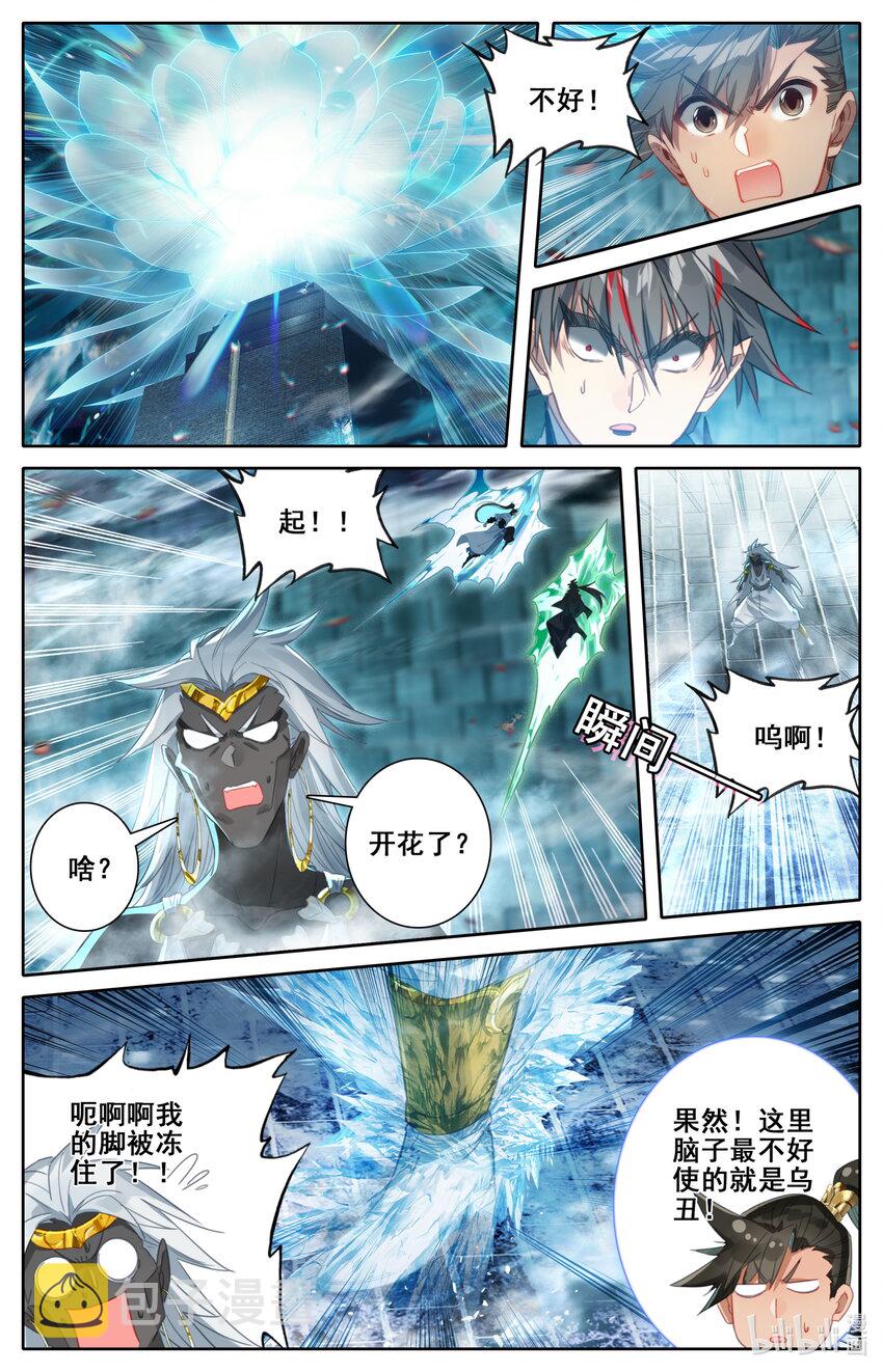 凡人修仙传动漫 樱花动漫漫画,233 宝丹现世2图