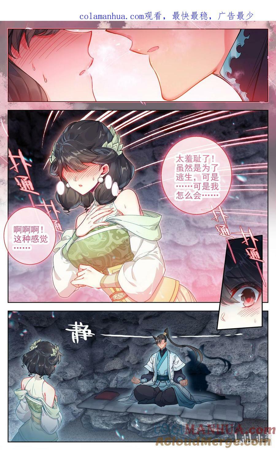 凡人修仙传动漫 樱花动漫漫画,283 无用之符1图
