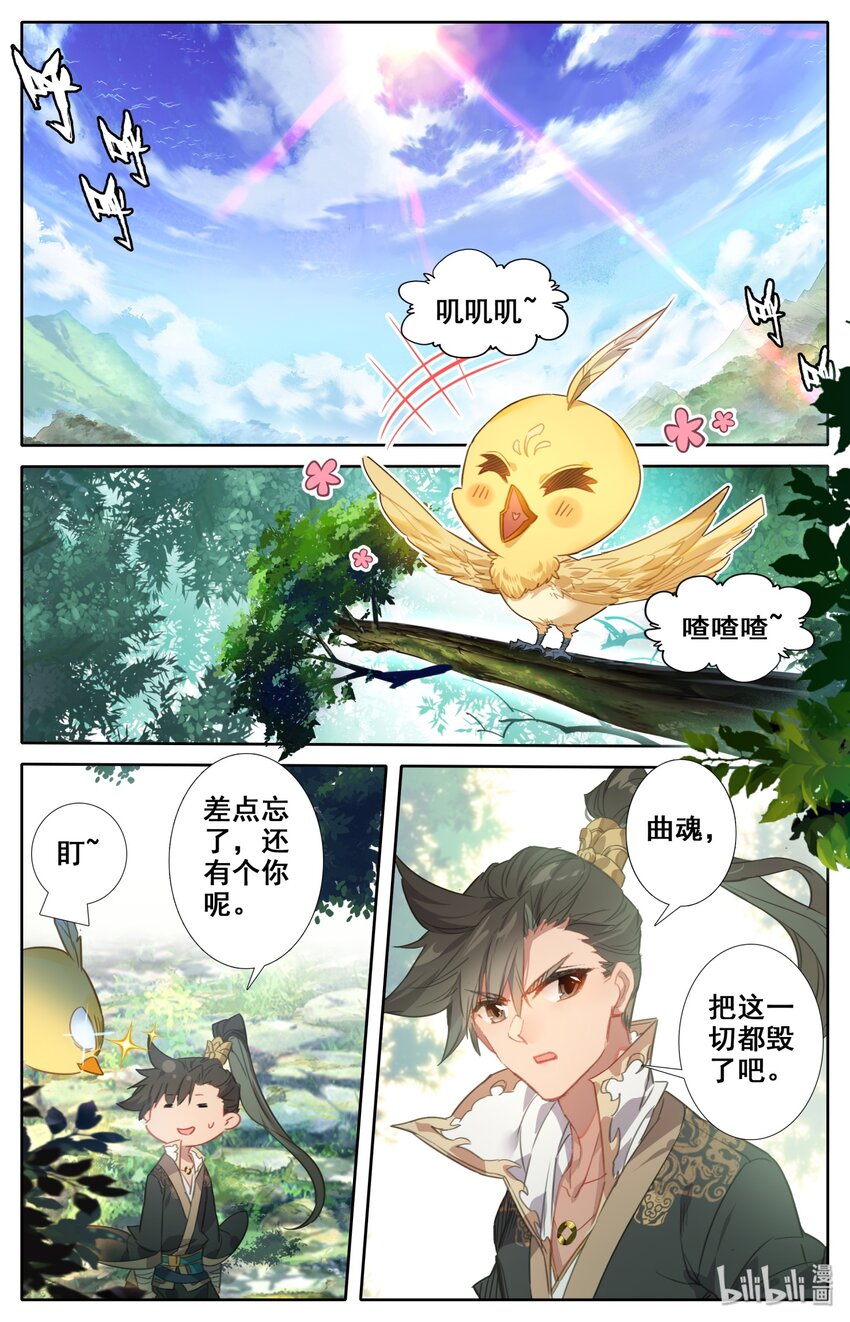 凡人修仙传动漫 樱花动漫漫画,024 新生2图