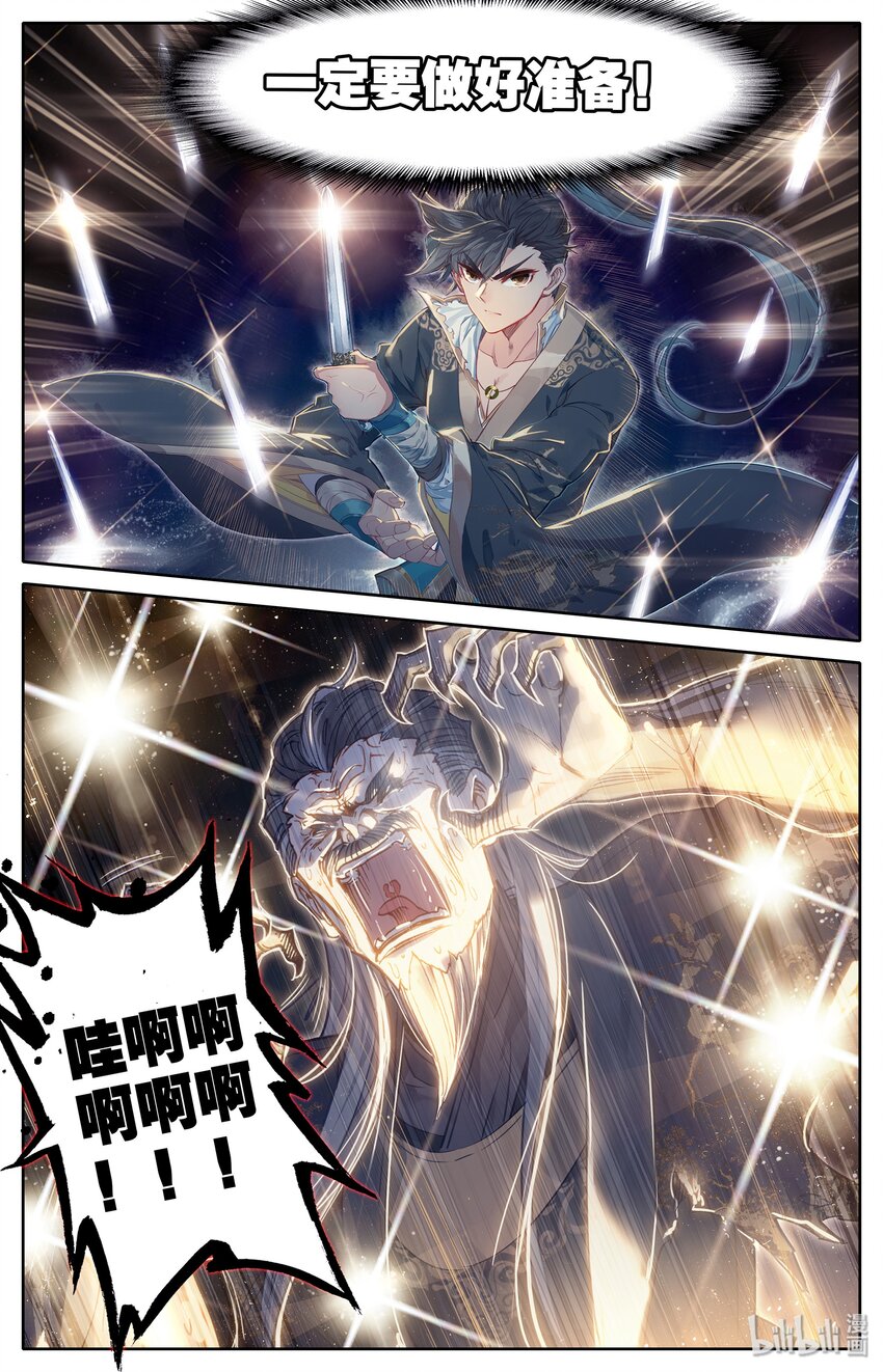 凡人修仙传动漫 樱花动漫漫画,018 要不，我投降吧？1图