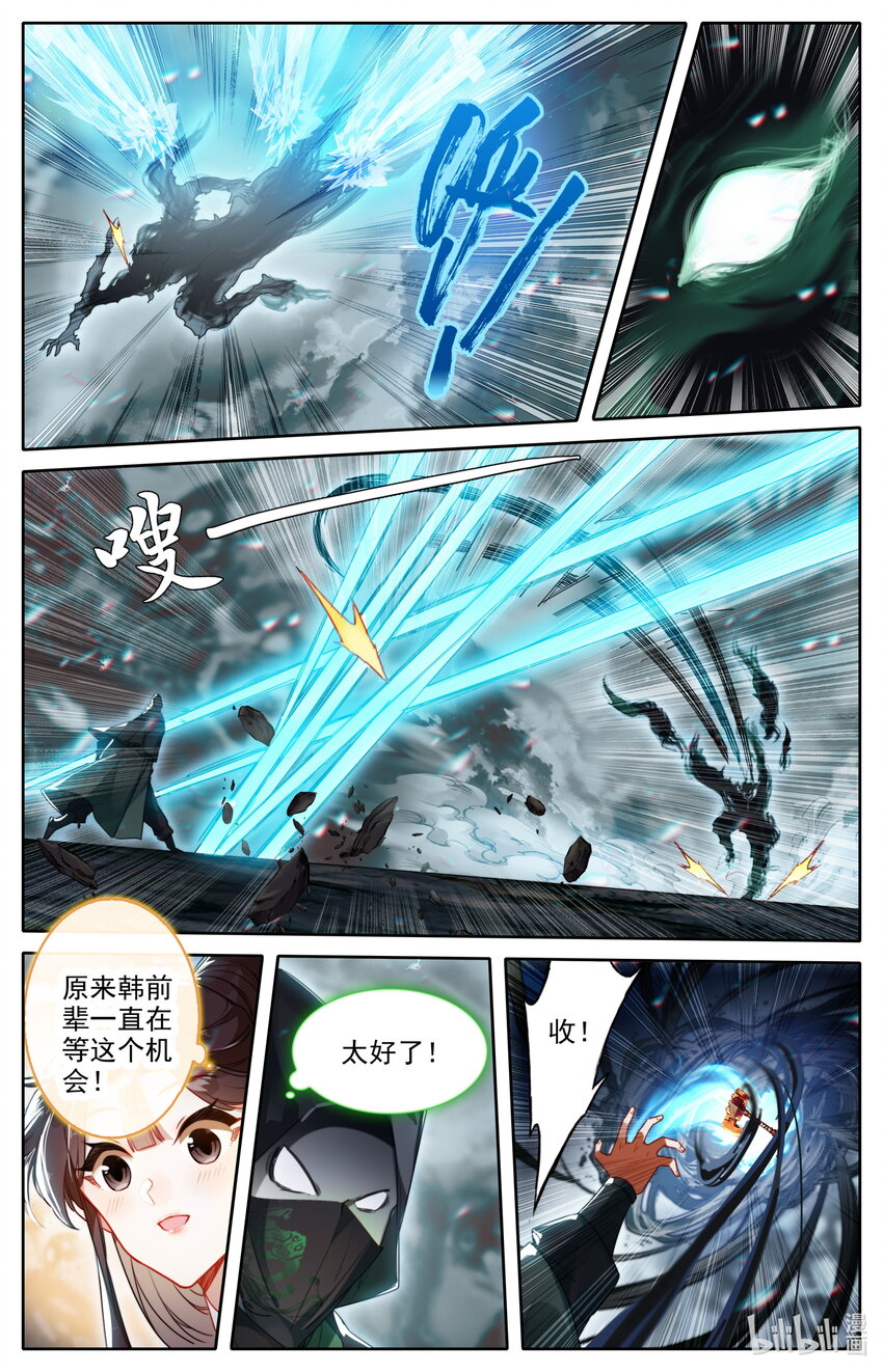 凡人修仙传在线观看全集免费播放漫画,210 器灵2图