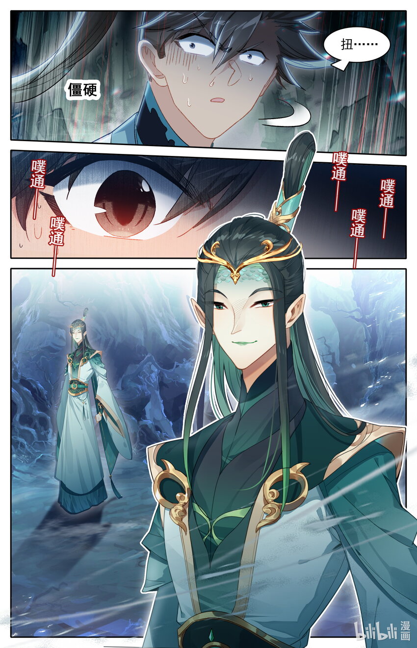 凡人修仙传动漫 樱花动漫漫画,259 风希的碧焰酒2图