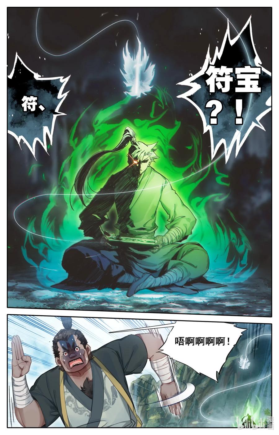 凡人修仙传动漫 樱花动漫漫画,067 反击！2图