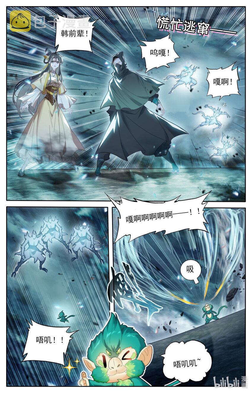 凡人修仙传动漫 樱花动漫漫画,212 竟是故人2图