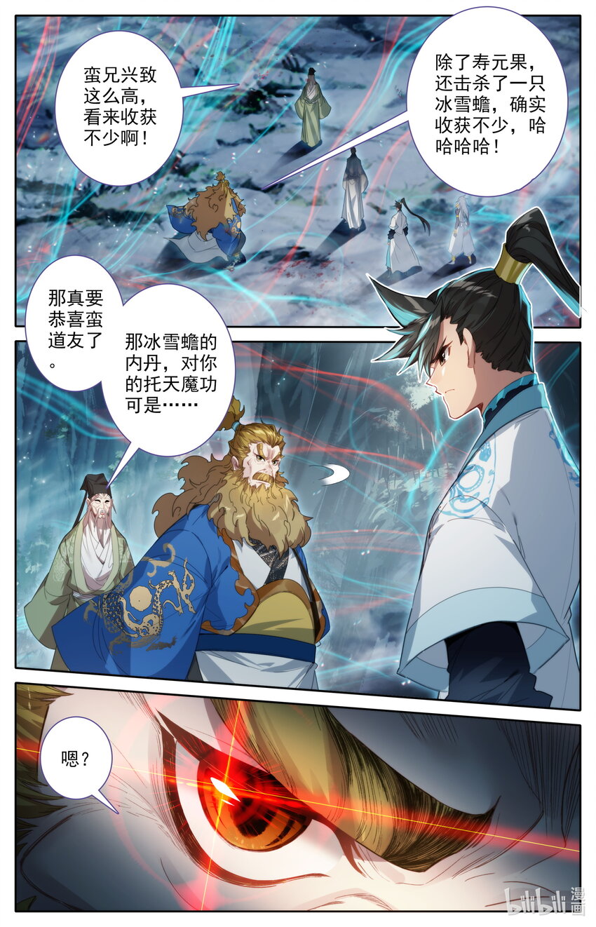 凡人修仙传动漫 樱花动漫漫画,219 大家都爱韩小友2图